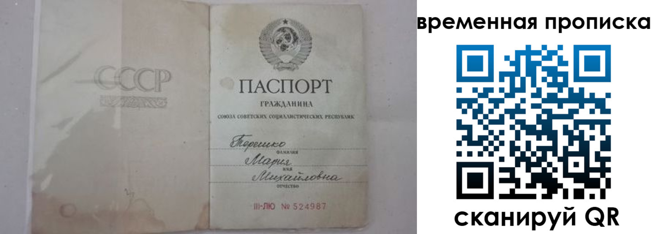 прописка для военкомата в Пущино