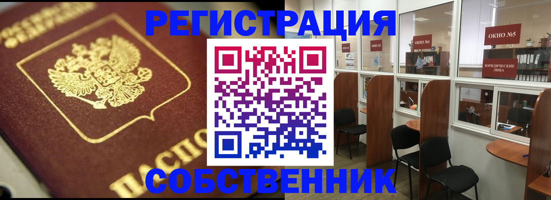 временная регистрация 2025 в Пущино