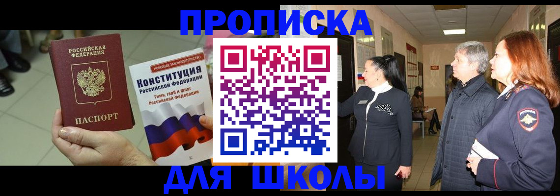 прописка законно в Пущино