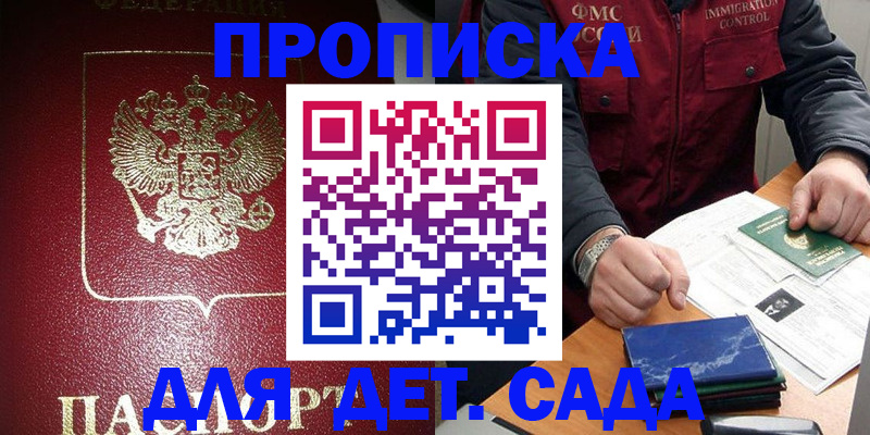 временная регистрация в Пущино