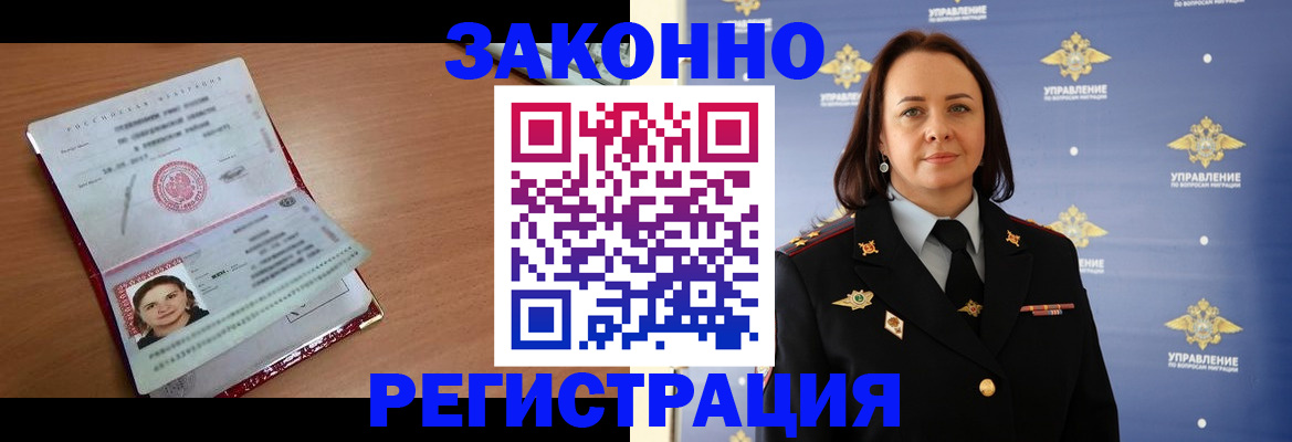 временная регистрация госуслуги в Пущино
