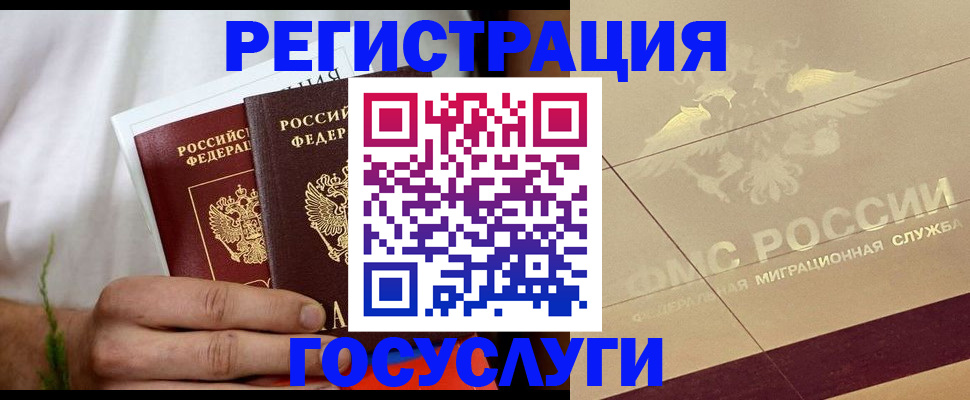 временная регистрация надежно в Пущино